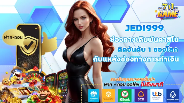 jedi 198 คาสิโนออนไลน์